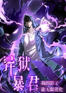 星轨之外国漫番剧在线观看